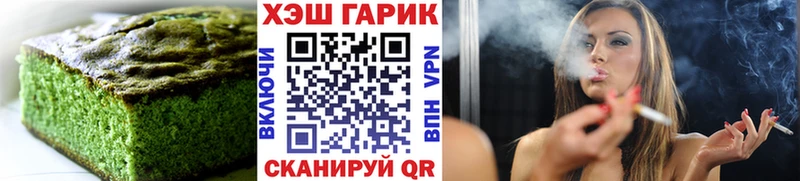 Еда ТГК марихуана Урень