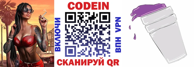 Кодеин напиток Lean (лин)  darknet Telegram  Урень  закладка 