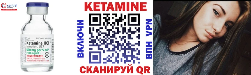 Кетамин ketamine  Урень 