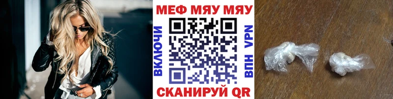 МЕФ мука  как найти закладки  Урень 