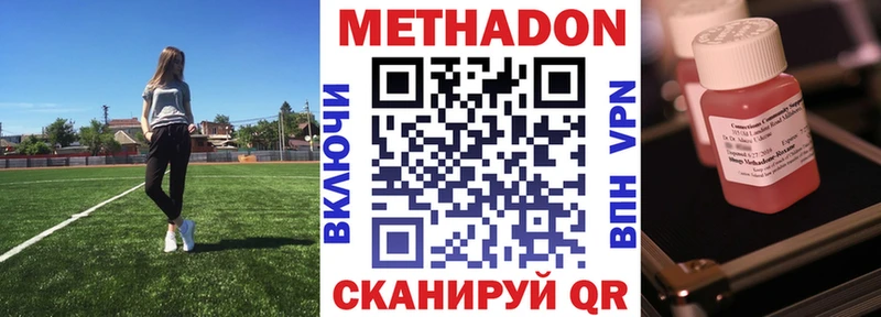 МЕТАДОН methadone  купить наркоту  Урень 