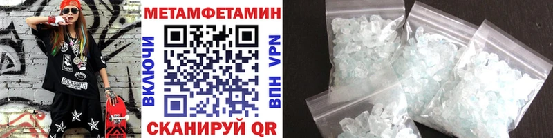 где купить   Урень  Метамфетамин мет 